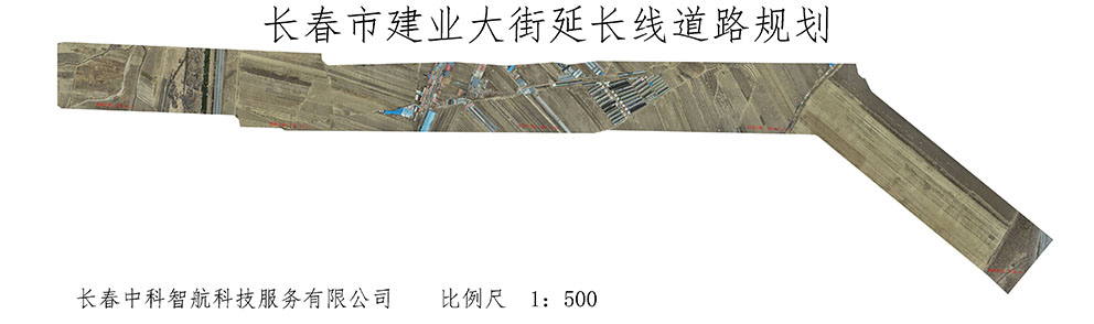 長(zhǎng)春市建業(yè)大街延長(zhǎng)線道路規(guī)劃(智航）.jpg